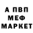 Метадон белоснежный Ildar Nurgaliev