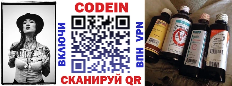 Кодеин Purple Drank  купить наркотики сайты  Яхрома 