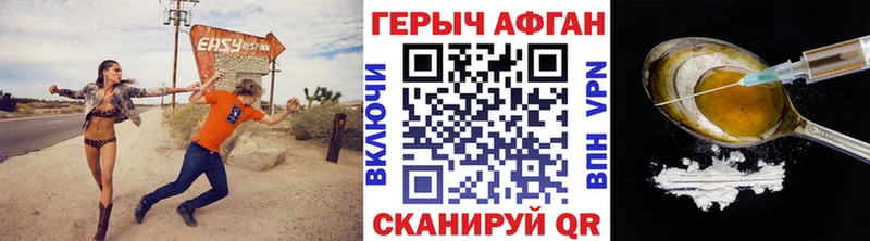 Героин афганец  Яхрома 