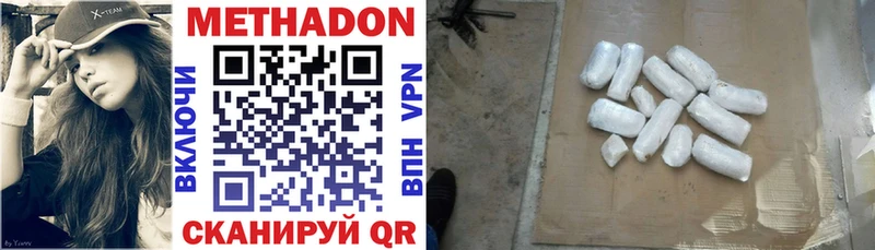 МЕТАДОН кристалл Яхрома